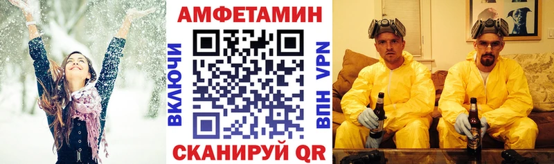 АМФ Premium  Купить  Каменногорск 