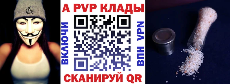 Alpha-PVP СК  Купить  Каменногорск 