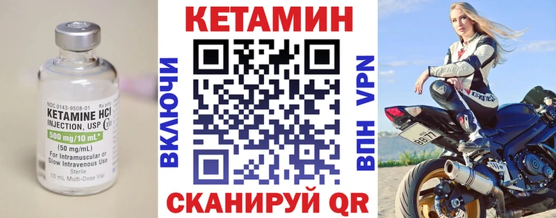 КЕТАМИН VHQ  Купить где  Каменногорск 