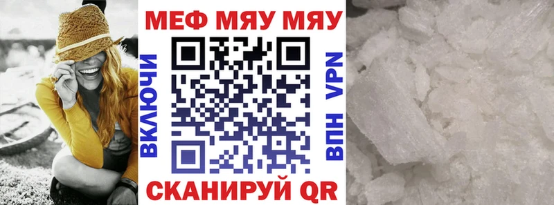 Мефедрон VHQ  Купить закладки  Каменногорск 