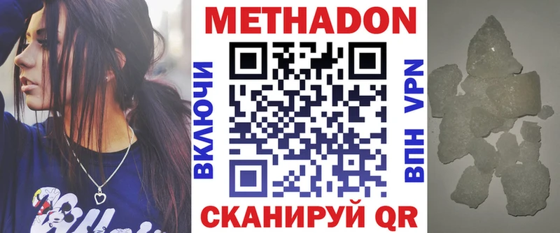 Купить где  Каменногорск  МЕТАДОН кристалл 