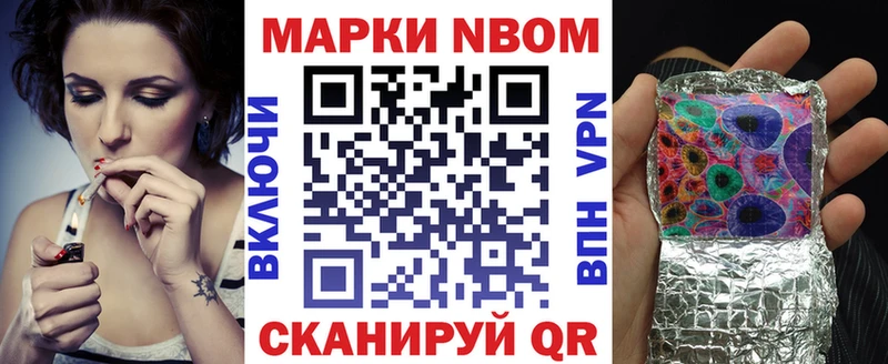 Наркотические марки 1,8мг  Купить где  Каменногорск 